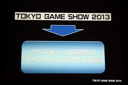 画像ギャラリー No.005のサムネイル画像 / 東京ゲームショウ 2014は9月18日〜21日に開催。「GAMEは変わる，遊びを変える。」がテーマに