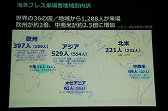 画像ギャラリー No.012のサムネイル画像 / 東京ゲームショウ 2014は9月18日〜21日に開催。「GAMEは変わる，遊びを変える。」がテーマに