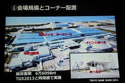 画像ギャラリー No.022のサムネイル画像 / 東京ゲームショウ 2014は9月18日〜21日に開催。「GAMEは変わる，遊びを変える。」がテーマに