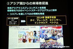 画像ギャラリー No.031のサムネイル画像 / 東京ゲームショウ 2014は9月18日〜21日に開催。「GAMEは変わる，遊びを変える。」がテーマに