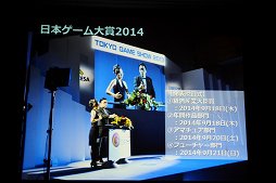 画像ギャラリー No.032のサムネイル画像 / 東京ゲームショウ 2014は9月18日〜21日に開催。「GAMEは変わる，遊びを変える。」がテーマに