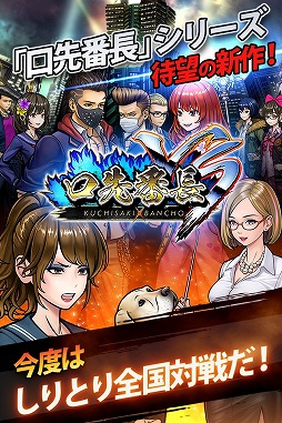 画像ギャラリー No.001のサムネイル画像 / 今晩21：30からの「RADIO 4Gamer Tap（仮）」では，「口先番長VS」に挑戦してみます