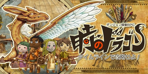 画像ギャラリー No.001のサムネイル画像 / 今夜の「RADIO 4Gamer Tap（仮）」では，「時のドラゴン」を取り上げます