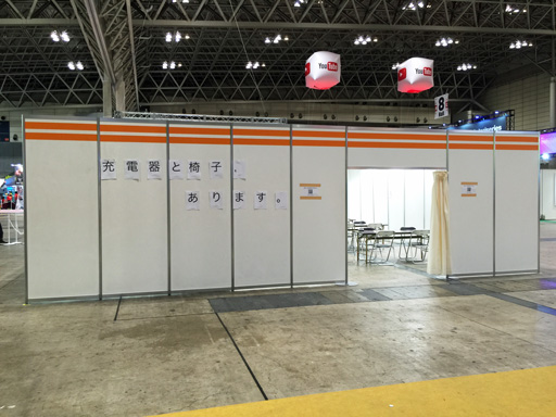 画像ギャラリー No.002のサムネイル画像 / ［TGS2015］アンケートに答えると，5000円分の電子マネーが当たるかも？　スマホの充電が切れそうになったら4Gamer休憩所へどうぞ