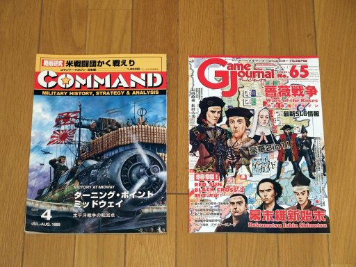 画像ギャラリー No.025のサムネイル画像 / 【短期連載】「ウォーゲームってなんすか?」と聞かれたときに聞かせたい話。第一夜「ウォーゲーム帝国の興亡」