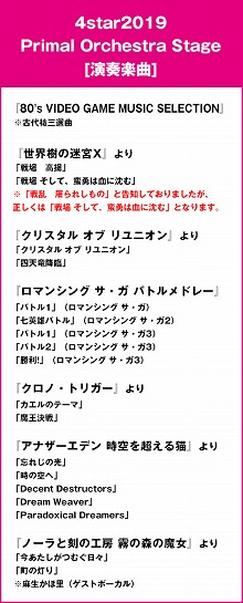 画像ギャラリー No.009のサムネイル画像 / 「世界樹の迷宮X」「クリスタル オブ リユニオン」の楽曲も演奏決定。4starオーケストラ2019の聞きどころを,ゲスト出演する古代祐三氏が解説