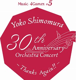 画像ギャラリー No.002のサムネイル画像 / 下村陽子氏の30周年記念コンサートで演奏予定の一部曲目を公開。下村氏からのメッセージも到着!