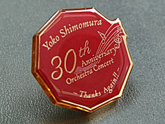 下村陽子氏30周年コンサート，SS席特典限定オルゴール＆チラシをご持参いただいた来場者への先着記念品を公開