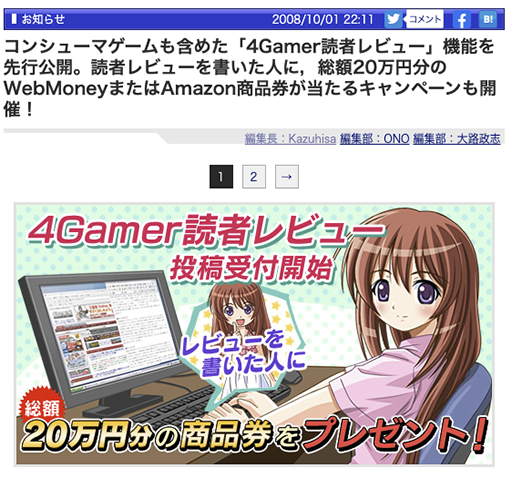 画像ギャラリー No.001のサムネイル画像 / ［お知らせ］読者レビュー機能終了のお知らせ