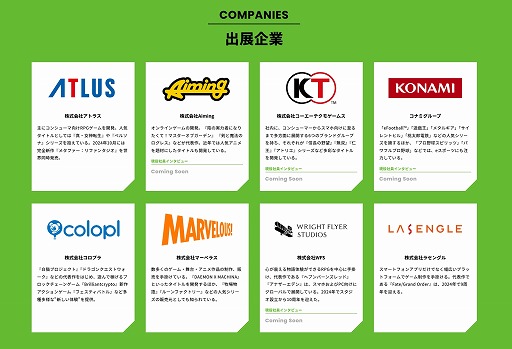 画像ギャラリー No.003のサムネイル画像 / ［お知らせ］ゲーム業界就活イベント，第2回「キャリアクエスト」12月22日開催。イベント参加希望を現在受付中。当日は企業同士のガチンコ対決も