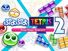［お知らせ］ゲーム業界就活イベント「キャリアクエスト」第3回，8月21日に開催。出展企業による「ぷよぷよテトリス２」の大会も実施