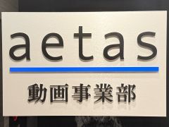 【動画部門スタッフ募集】動画制作で超重要な“裏方”として，番組を一緒に育ててくれる仲間を募集します