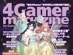 幻のゲーム雑誌（？），24年ぶりに復活！　「4Gamer magazine」をTGS 2026の4Gamerブースで無料配布します