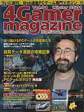 画像ギャラリー No.003のサムネイル画像 / 幻のゲーム雑誌（？），24年ぶりに復活！　「4Gamer magazine」をTGS 2026の4Gamerブースで無料配布します