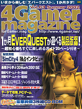 画像ギャラリー No.005のサムネイル画像 / 幻のゲーム雑誌（？），24年ぶりに復活！　「4Gamer magazine」をTGS 2026の4Gamerブースで無料配布します