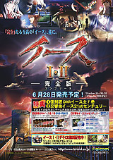イースI・II完全版(Vista対応版)