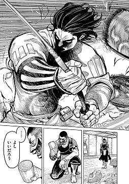 画像ギャラリー No.003のサムネイル画像 / 「ウィザードリィ」の名作ノベライズが34年の時を経てリブート。「魔境斬刻録 隣り合わせの灰と青春」の連載がコミック ボーダーで開始に
