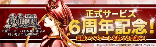 画像ギャラリー No.001のサムネイル画像 / 「ガディウス」,6周年記念アップデート第一弾の内容公開