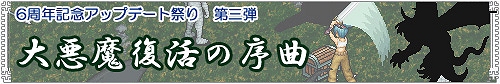 画像ギャラリー No.001のサムネイル画像 / 【リリース】「ガディウス」ミミック出現頻度アップ，アップデート祭り第三弾