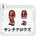 画像ギャラリー No.002のサムネイル画像 / 「ガディウス」クリスマス&お正月イベントでアイテムを獲得しよう