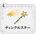 画像ギャラリー No.006のサムネイル画像 / 「ガディウス」クリスマス&お正月イベントでアイテムを獲得しよう
