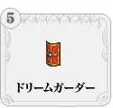 画像ギャラリー No.007のサムネイル画像 / 「ガディウス」クリスマス&お正月イベントでアイテムを獲得しよう