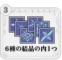 画像ギャラリー No.009のサムネイル画像 / 「ガディウス」クリスマス&お正月イベントでアイテムを獲得しよう
