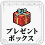 画像ギャラリー No.010のサムネイル画像 / 「ガディウス」クリスマス&お正月イベントでアイテムを獲得しよう