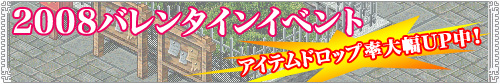 画像ギャラリー No.001のサムネイル画像 / 「ガディウス」で期間限定のバレンタインイベントを実施