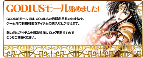 画像ギャラリー No.001のサムネイル画像 / 経験値を荒稼ぎ！　「ガディウス」で「経験値増量タイマー」発売中