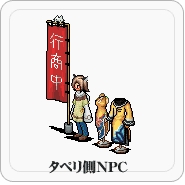 画像ギャラリー No.007のサムネイル画像 / 「ガディウス」GWイベントに裁縫士コンビ再登場。謎の新アイテムも