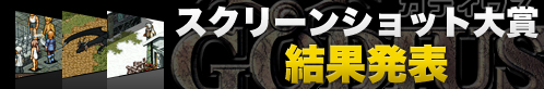 画像ギャラリー No.001のサムネイル画像 / 「GODIUS」7周年記念「スクリーンショット大賞」の結果を発表