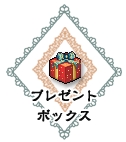 画像ギャラリー No.002のサムネイル画像 / クリスマス＆お正月は「GODIUS」のレアアイテムを入手するチャンス