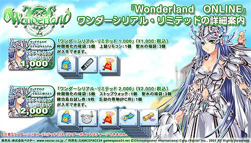 画像ギャラリー No.002のサムネイル画像 / GAMESPACE24,お得なアイテムが手に入るリミテッドキャンペーン