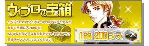 画像ギャラリー No.001のサムネイル画像 / 「ガディウス」，期間限定で“ウィブローの宝箱”に魂武器4種が登場