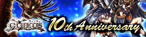 画像ギャラリー No.001のサムネイル画像 / 「GODIUS」10周年記念で，アイテムドロップ率10倍などのイベントを開催