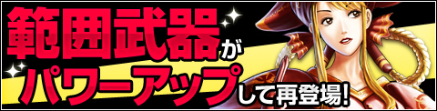 画像ギャラリー No.001のサムネイル画像 / 「GODIUS」,新規武器アイテム18種を実装。記念キャンペーンも開催