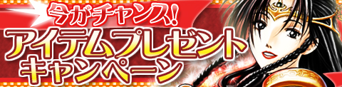 画像ギャラリー No.001のサムネイル画像 / 「GODIUS」,“風林火山の腕輪”など5種類のアクセサリーアイテムを追加