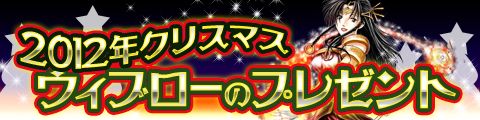 画像ギャラリー No.001のサムネイル画像 / 「GODIUS」敵が「プレゼントボックス」をドロップするクリスマスイベントが開催