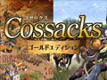 ズー，「コサックス〜ゴールドエディション〜日本語版」など4タイトルのダウンロード販売を開始