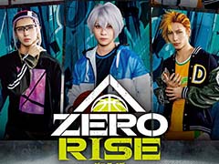 表舞台を追われた“落ちこぼれ”たちが，3on3のコートで再起を懸ける。「ZERO RISE（ゼロライズ）」をゲネプロの様子とともに紹介