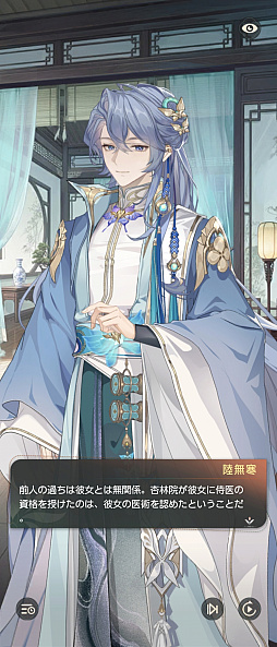 画像ギャラリー No.005のサムネイル画像 / 人々を悪夢から救い,傷を癒すRPG「夢巡り少女〜異世界宮廷綺譚〜」先行プレイ。オートでラクラク進行&衣装コーディネートも楽しもう【PR】