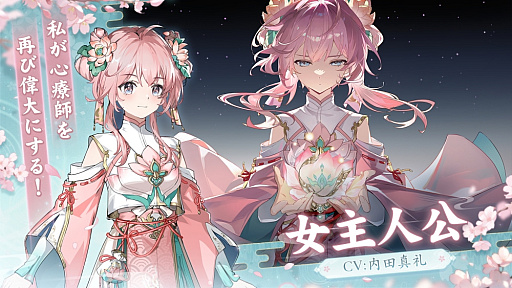 画像ギャラリー No.006のサムネイル画像 / 人々を悪夢から救い,傷を癒すRPG「夢巡り少女〜異世界宮廷綺譚〜」先行プレイ。オートでラクラク進行&衣装コーディネートも楽しもう【PR】