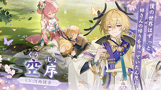 画像ギャラリー No.011のサムネイル画像 / 人々を悪夢から救い,傷を癒すRPG「夢巡り少女〜異世界宮廷綺譚〜」先行プレイ。オートでラクラク進行&衣装コーディネートも楽しもう【PR】
