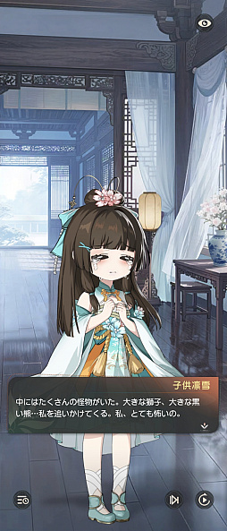 画像ギャラリー No.012のサムネイル画像 / 人々を悪夢から救い,傷を癒すRPG「夢巡り少女〜異世界宮廷綺譚〜」先行プレイ。オートでラクラク進行&衣装コーディネートも楽しもう【PR】