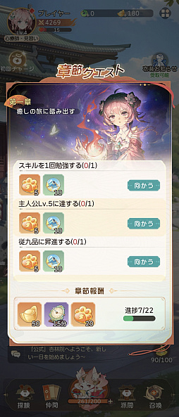 画像ギャラリー No.026のサムネイル画像 / 人々を悪夢から救い,傷を癒すRPG「夢巡り少女〜異世界宮廷綺譚〜」先行プレイ。オートでラクラク進行&衣装コーディネートも楽しもう【PR】