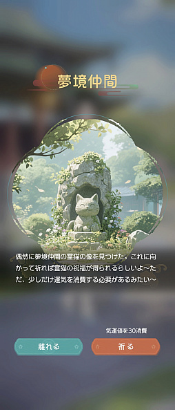画像ギャラリー No.027のサムネイル画像 / 人々を悪夢から救い,傷を癒すRPG「夢巡り少女〜異世界宮廷綺譚〜」先行プレイ。オートでラクラク進行&衣装コーディネートも楽しもう【PR】