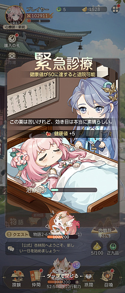 画像ギャラリー No.028のサムネイル画像 / 人々を悪夢から救い,傷を癒すRPG「夢巡り少女〜異世界宮廷綺譚〜」先行プレイ。オートでラクラク進行&衣装コーディネートも楽しもう【PR】