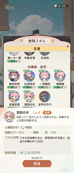 画像ギャラリー No.029のサムネイル画像 / 人々を悪夢から救い,傷を癒すRPG「夢巡り少女〜異世界宮廷綺譚〜」先行プレイ。オートでラクラク進行&衣装コーディネートも楽しもう【PR】