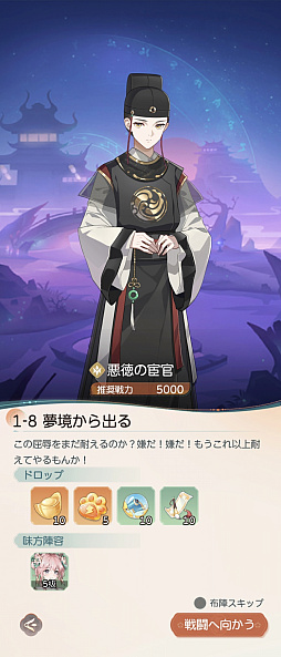 画像ギャラリー No.031のサムネイル画像 / 人々を悪夢から救い,傷を癒すRPG「夢巡り少女〜異世界宮廷綺譚〜」先行プレイ。オートでラクラク進行&衣装コーディネートも楽しもう【PR】